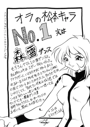 Sayonara Matsumoto Reiji Kanketsu Hen FINAL Fhentai - Page 66