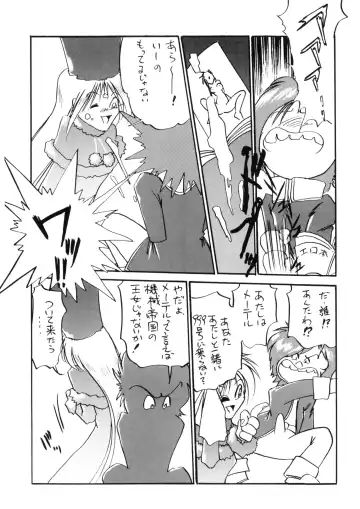 Sayonara Matsumoto Reiji Kanketsu Hen FINAL Fhentai - Page 70