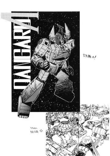 Sayonara Matsumoto Reiji Kanketsu Hen FINAL Fhentai - Page 82