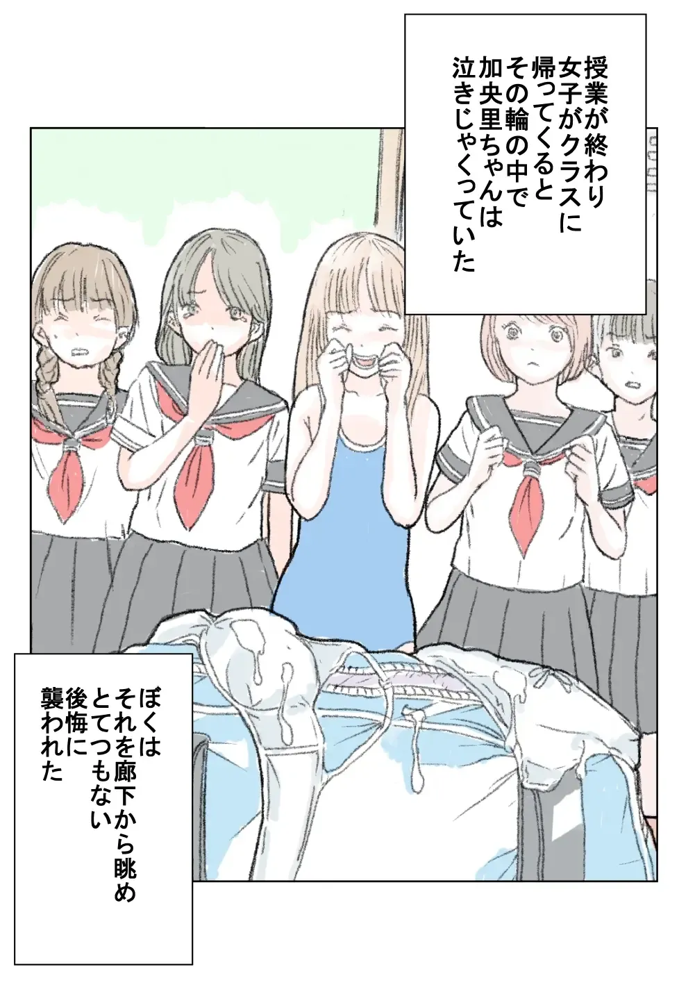 [Tetsuya] Nozoki Fhentai - Page 14