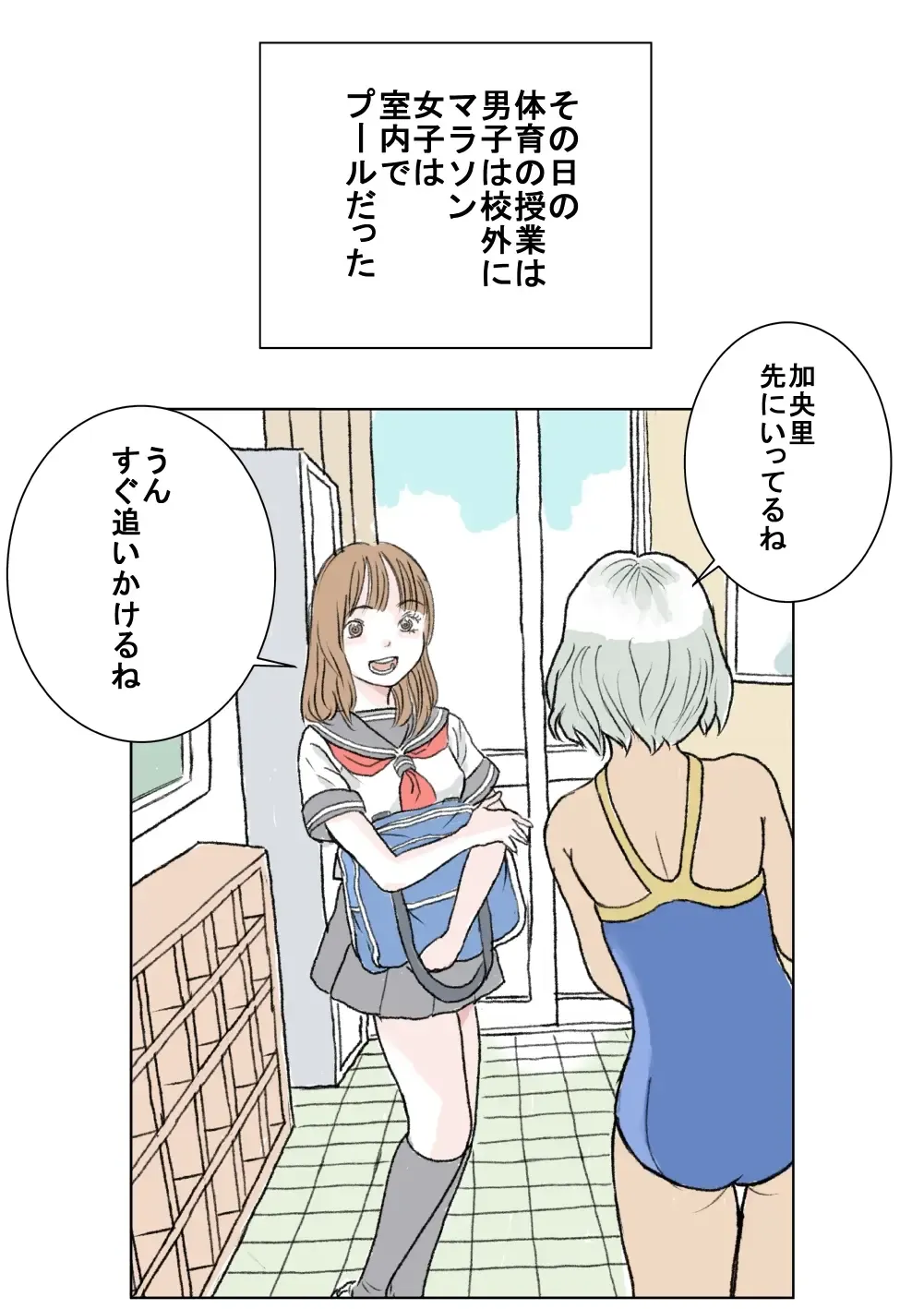 [Tetsuya] Nozoki Fhentai - Page 2