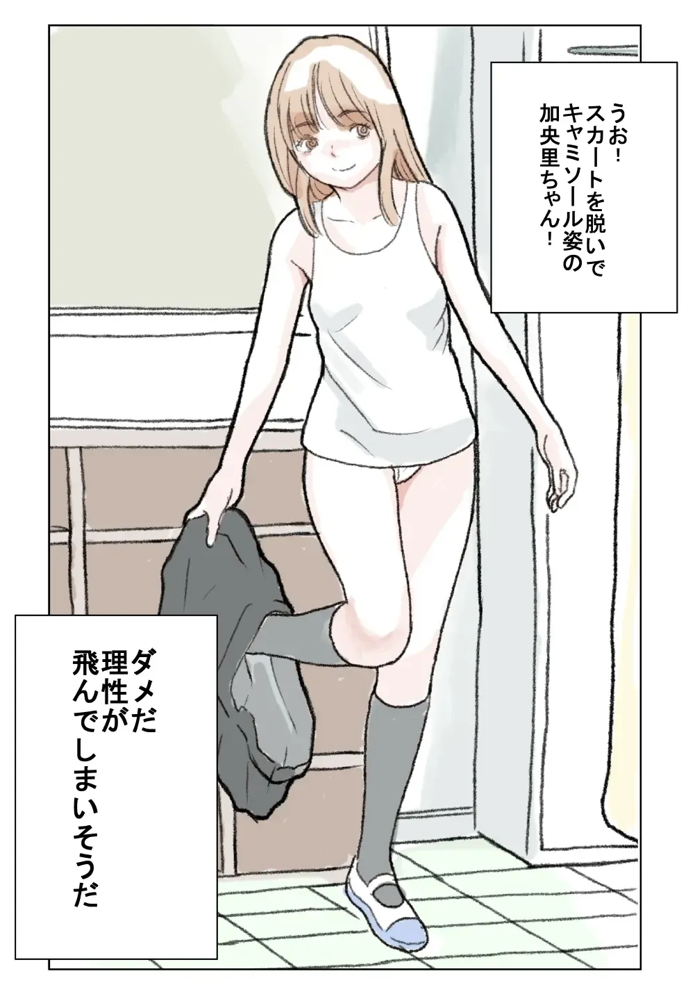 [Tetsuya] Nozoki Fhentai - Page 6