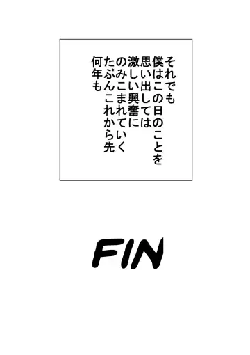 [Tetsuya] Nozoki Fhentai - Page 15