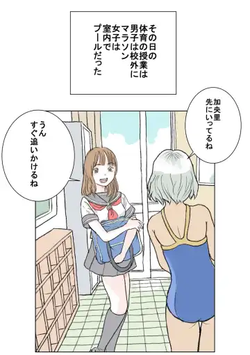 [Tetsuya] Nozoki Fhentai - Page 2