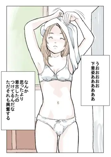 [Tetsuya] Nozoki Fhentai - Page 7