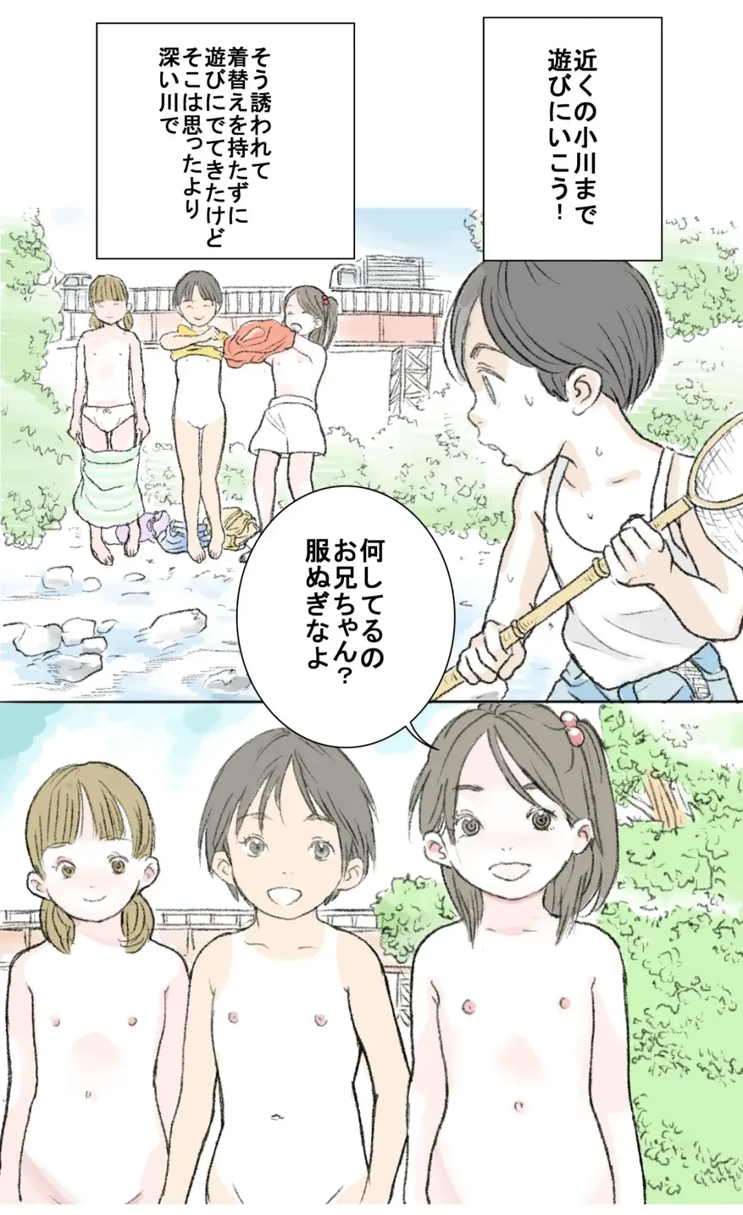 [Tetsuya] Kawaasobi Fhentai - Page 1