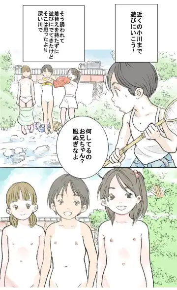 Read [Tetsuya] Kawaasobi - Fhentai