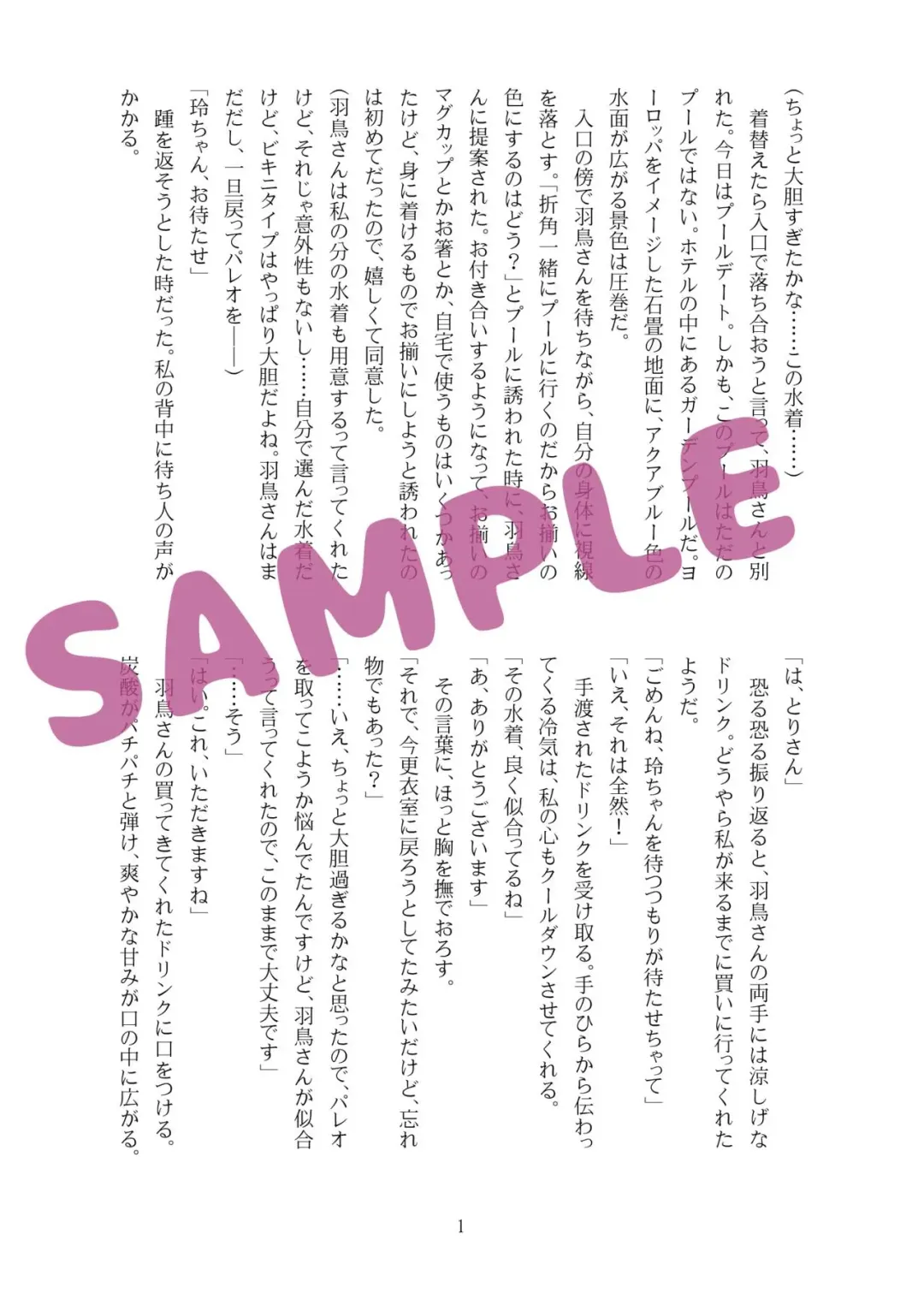 Summer Vacation Fhentai - Page 3