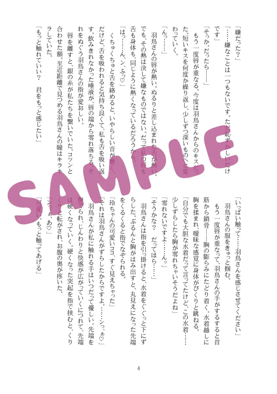 Summer Vacation Fhentai - Page 6