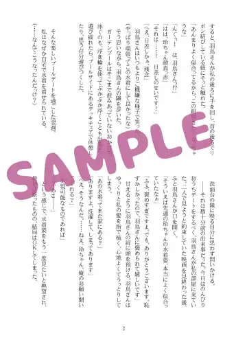 Summer Vacation Fhentai - Page 4