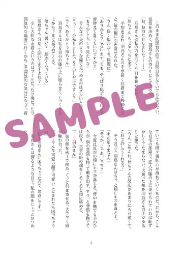 Summer Vacation Fhentai - Page 5