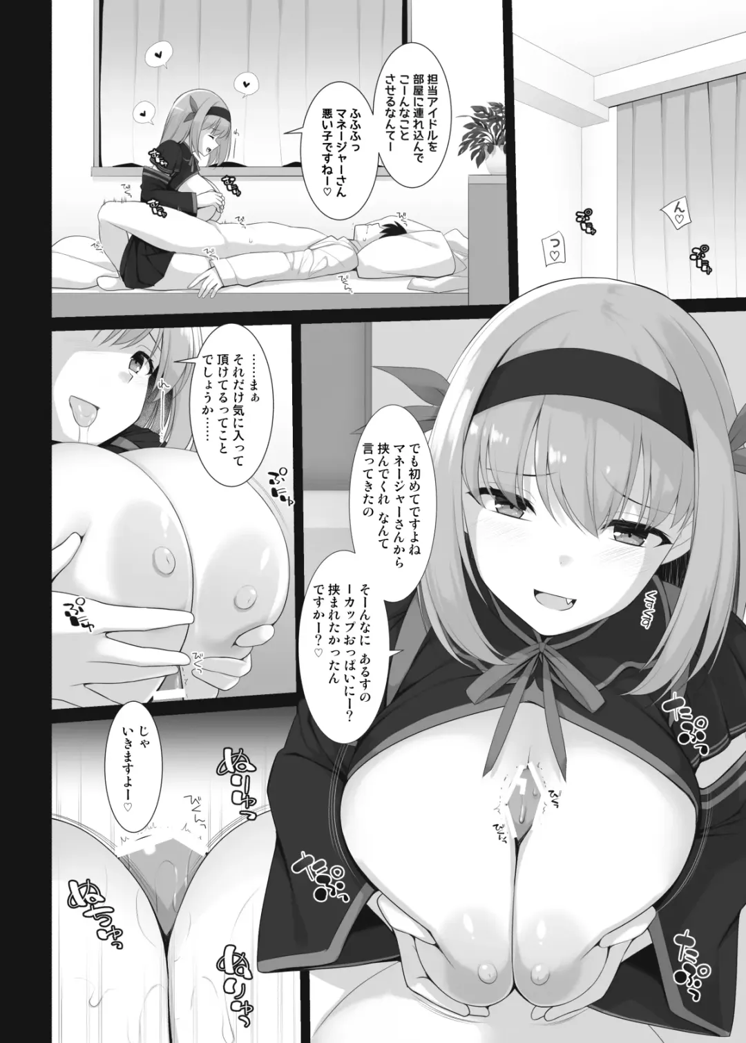 [Kujiran - Kurikara] Yoiyami Ars wa Hasamitai Fhentai - Page 3