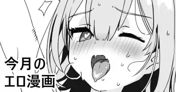 Read [Kanzarin] Kongetsu no Ero manga - Fhentai