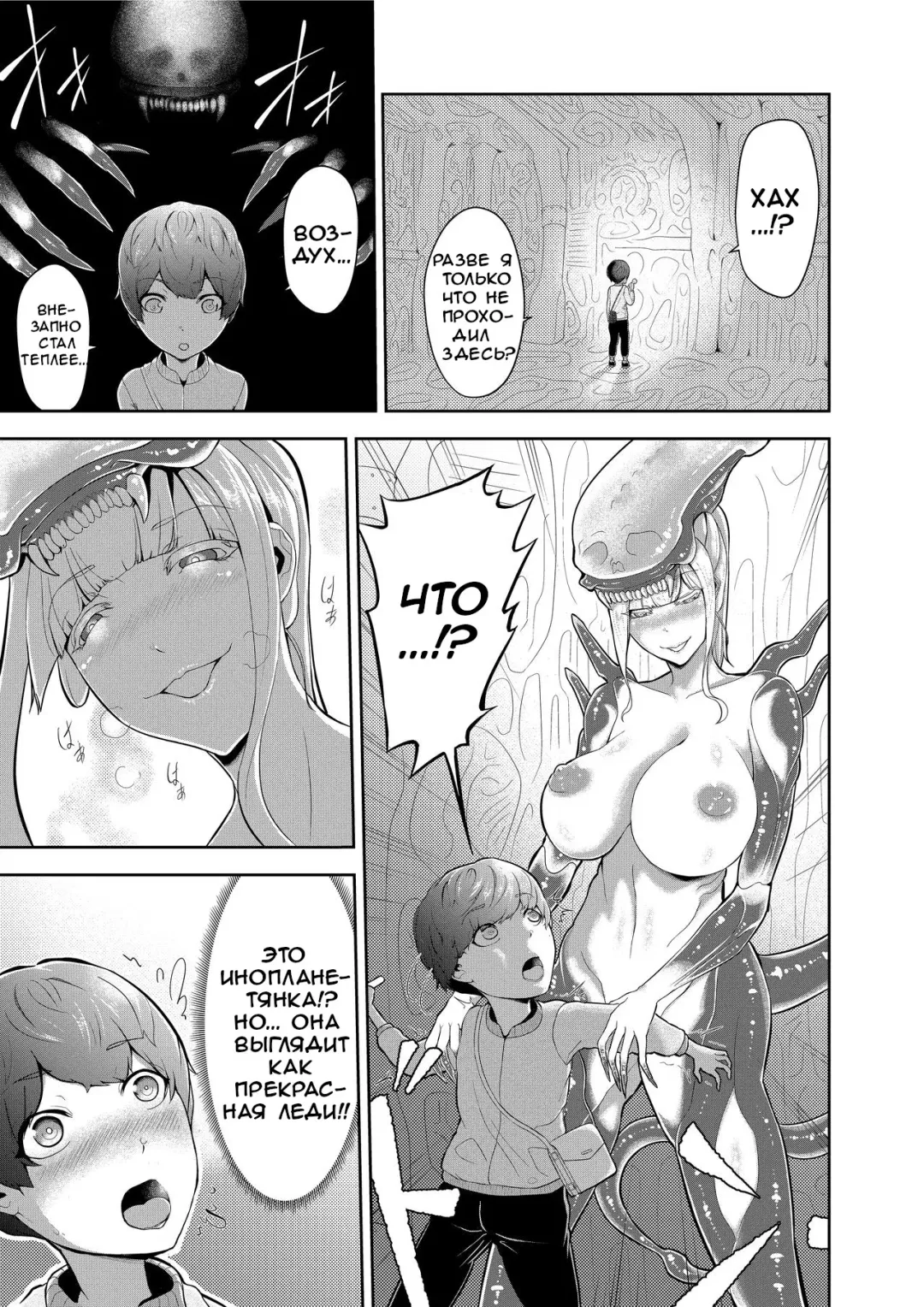 [Oshiro] Alien Queen no Mae de Seieki o Sasageyou | Offer Up Your Sperm For The Alien Queen Fhentai - Page 3