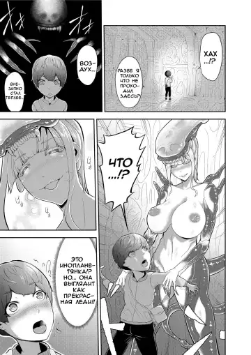 [Oshiro] Alien Queen no Mae de Seieki o Sasageyou | Offer Up Your Sperm For The Alien Queen Fhentai - Page 3