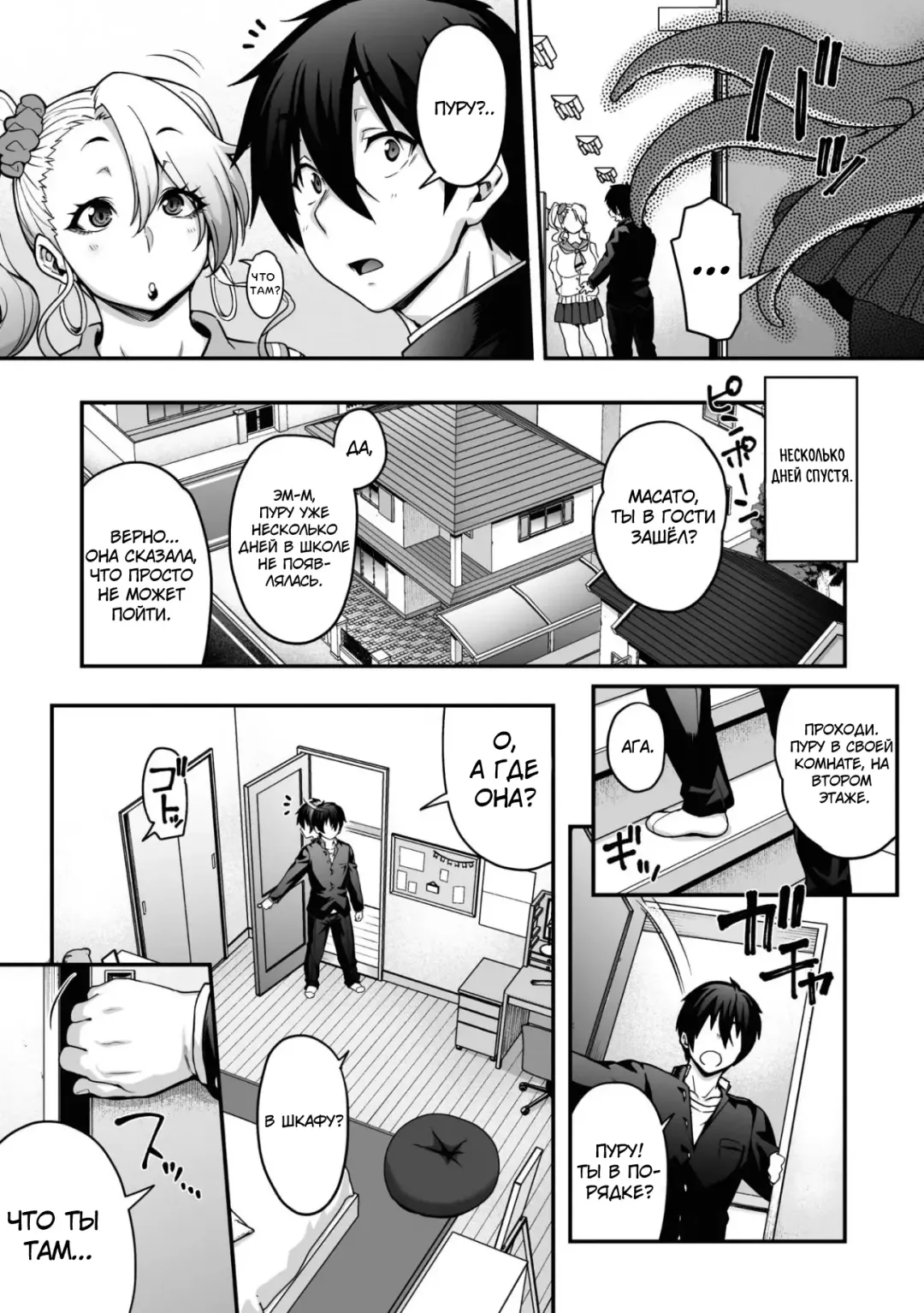 [Jun] Kyuusekkin!! ~Koi wa Oshiire no Naka de~ Fhentai - Page 4