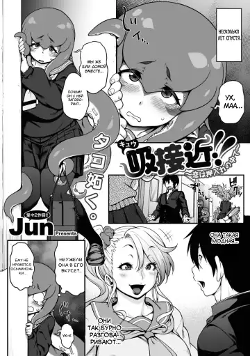 [Jun] Kyuusekkin!! ~Koi wa Oshiire no Naka de~ Fhentai - Page 3