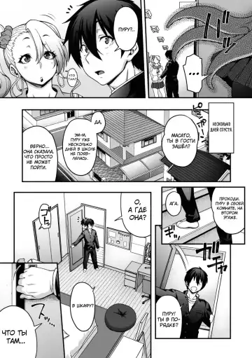 [Jun] Kyuusekkin!! ~Koi wa Oshiire no Naka de~ Fhentai - Page 4