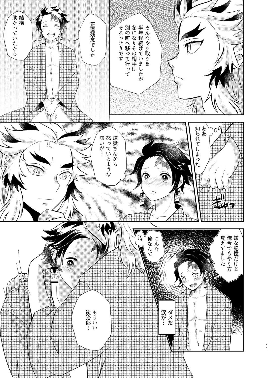 [Miikichi] Sumiuri no Shounen Fhentai - Page 10