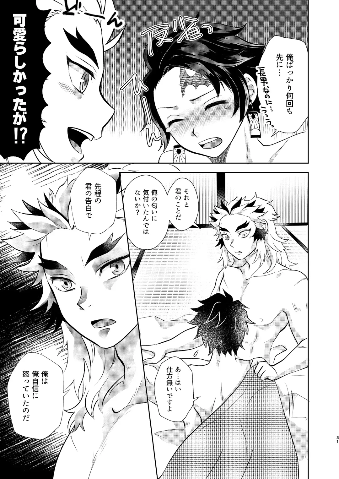 [Miikichi] Sumiuri no Shounen Fhentai - Page 30