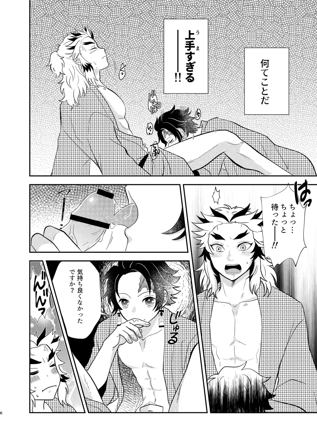 [Miikichi] Sumiuri no Shounen Fhentai - Page 5