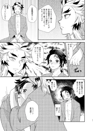 [Miikichi] Sumiuri no Shounen Fhentai - Page 10