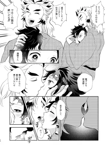 [Miikichi] Sumiuri no Shounen Fhentai - Page 11