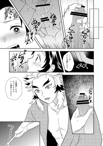 [Miikichi] Sumiuri no Shounen Fhentai - Page 18