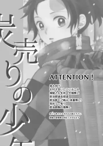 [Miikichi] Sumiuri no Shounen Fhentai - Page 2