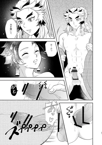 [Miikichi] Sumiuri no Shounen Fhentai - Page 20