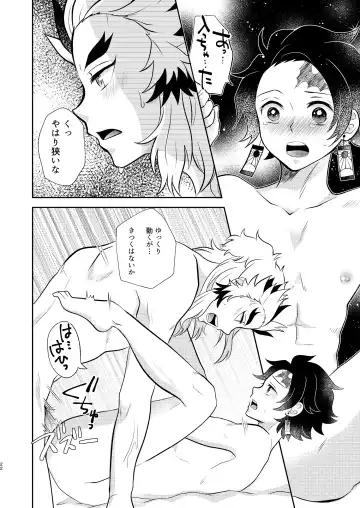 [Miikichi] Sumiuri no Shounen Fhentai - Page 21