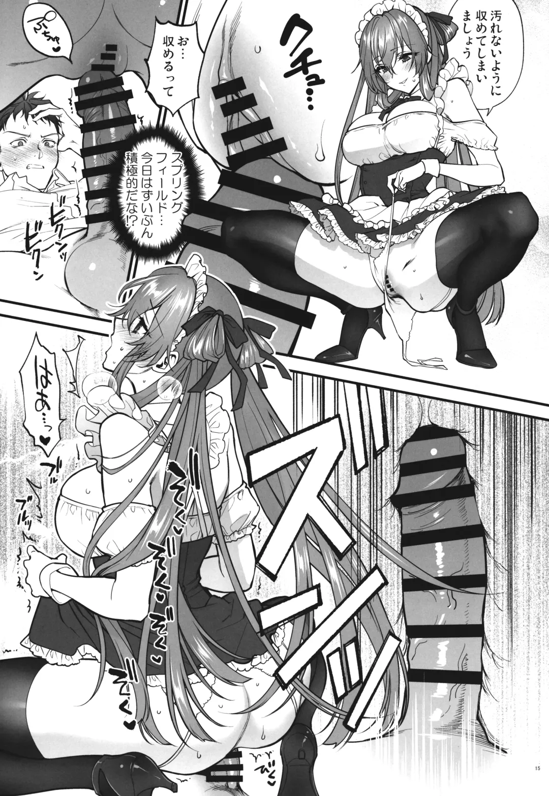 [Syoukaki] Make me Yours Fhentai - Page 14