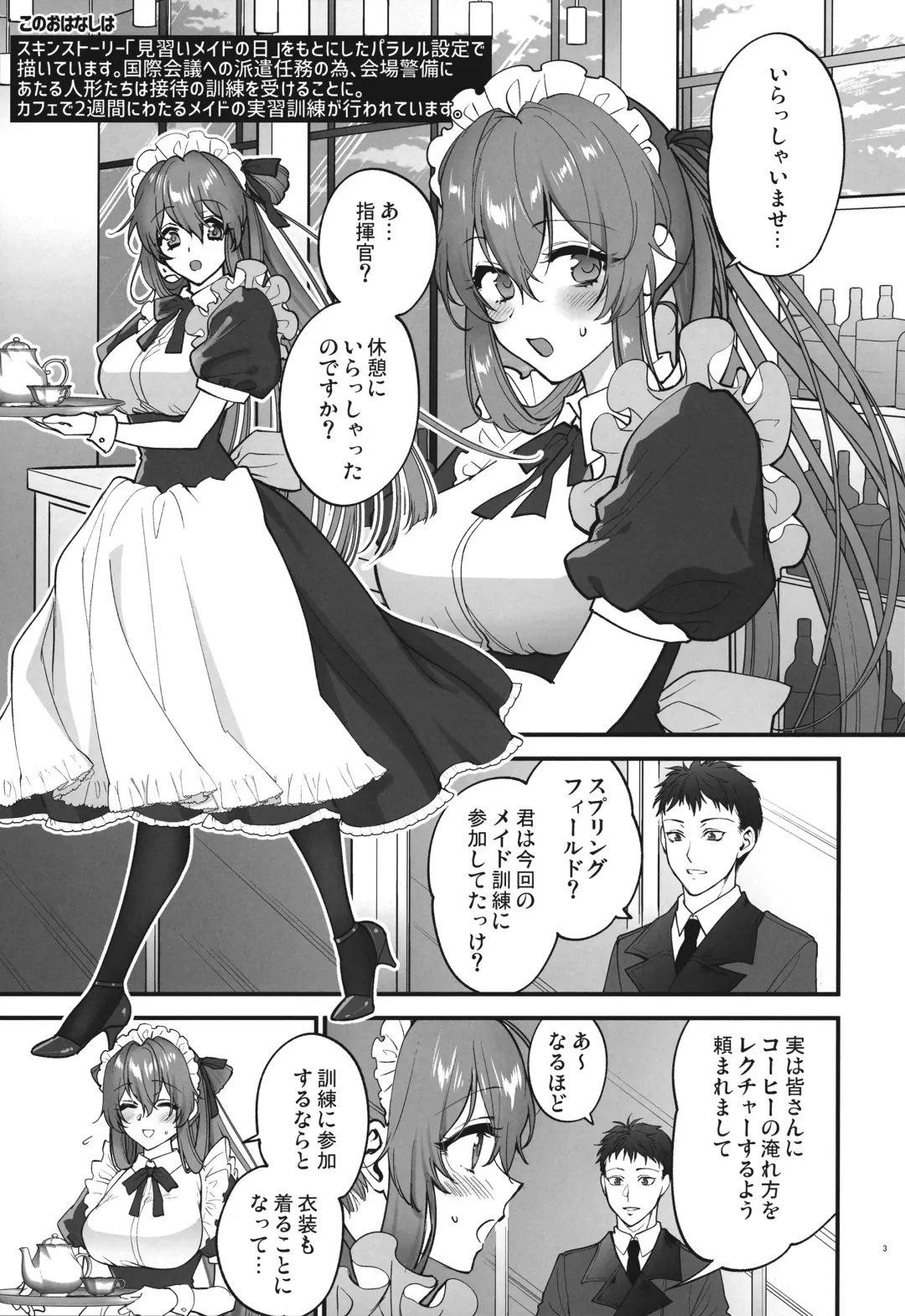 [Syoukaki] Make me Yours Fhentai - Page 2