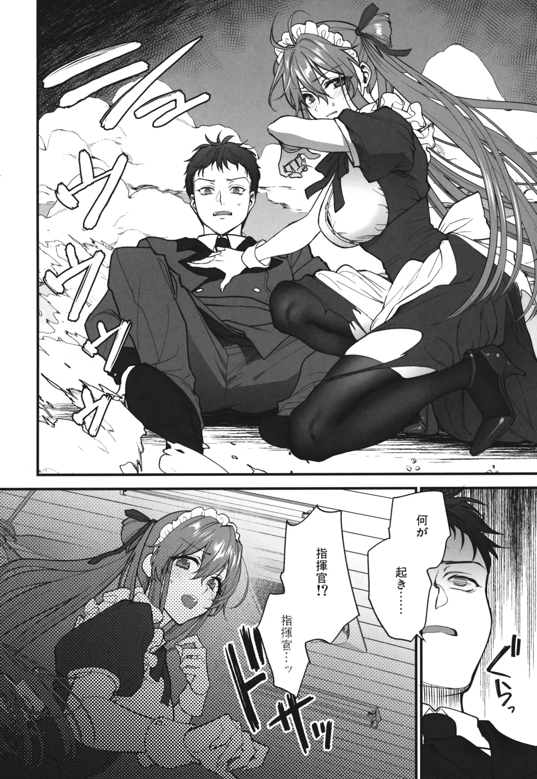 [Syoukaki] Make me Yours Fhentai - Page 5