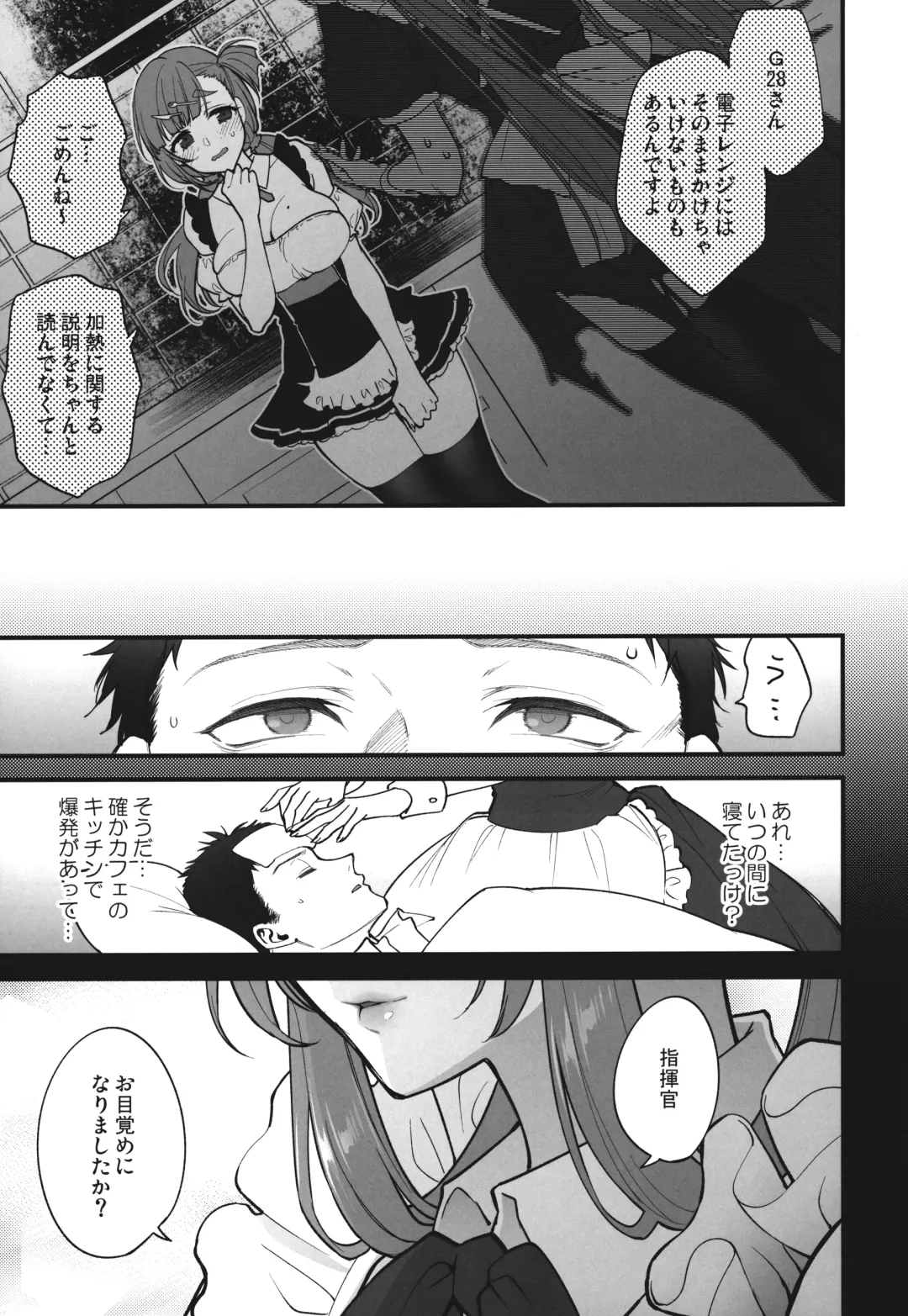 [Syoukaki] Make me Yours Fhentai - Page 6