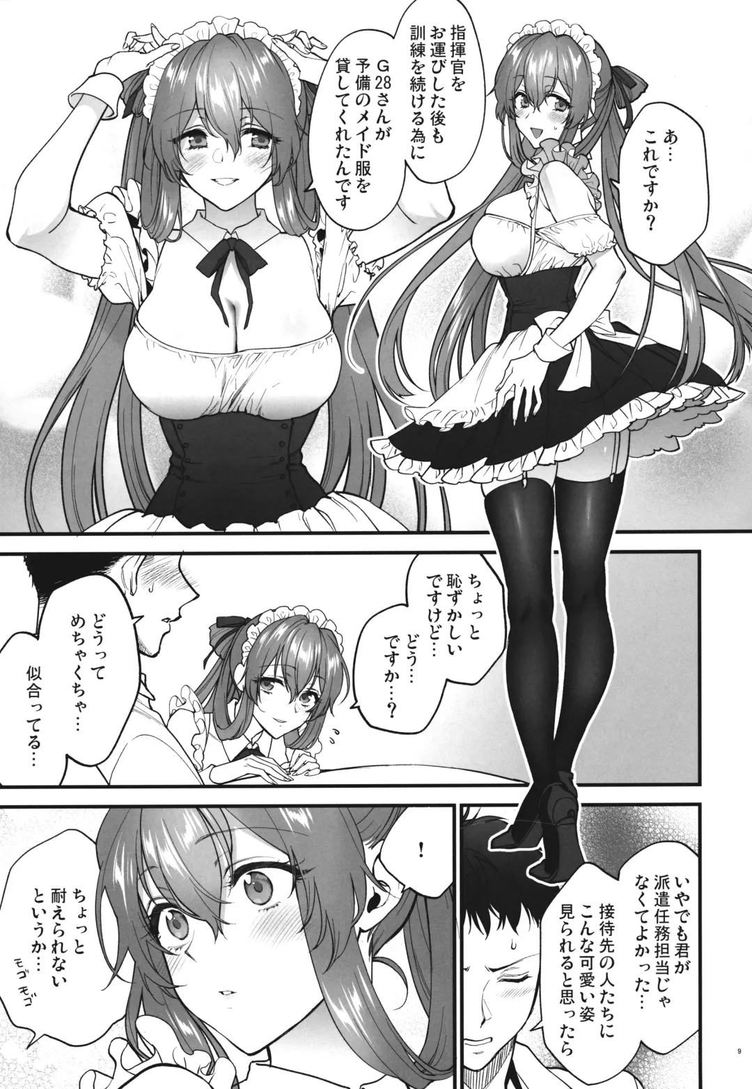 [Syoukaki] Make me Yours Fhentai - Page 8