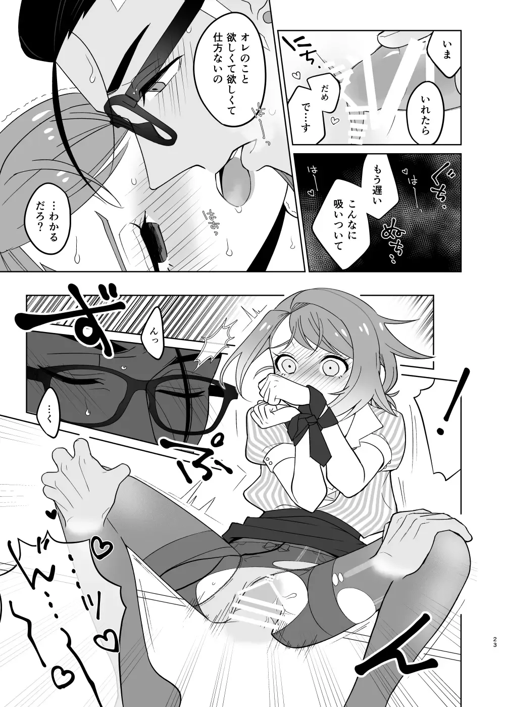 [Tachibana Ami] Sensei Gokko Fhentai - Page 22