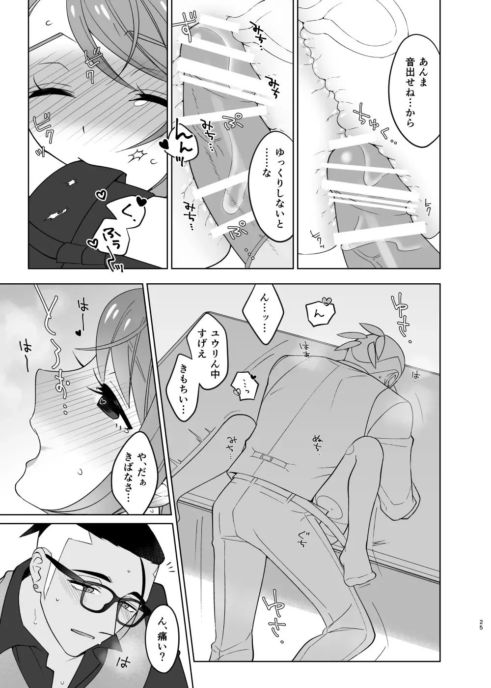 [Tachibana Ami] Sensei Gokko Fhentai - Page 24