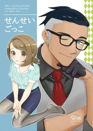 Read [Tachibana Ami] Sensei Gokko - Fhentai