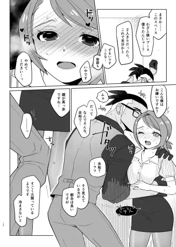 [Tachibana Ami] Sensei Gokko Fhentai - Page 11