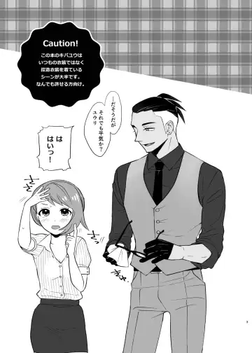 [Tachibana Ami] Sensei Gokko Fhentai - Page 2