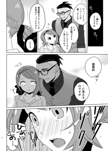 [Tachibana Ami] Sensei Gokko Fhentai - Page 7