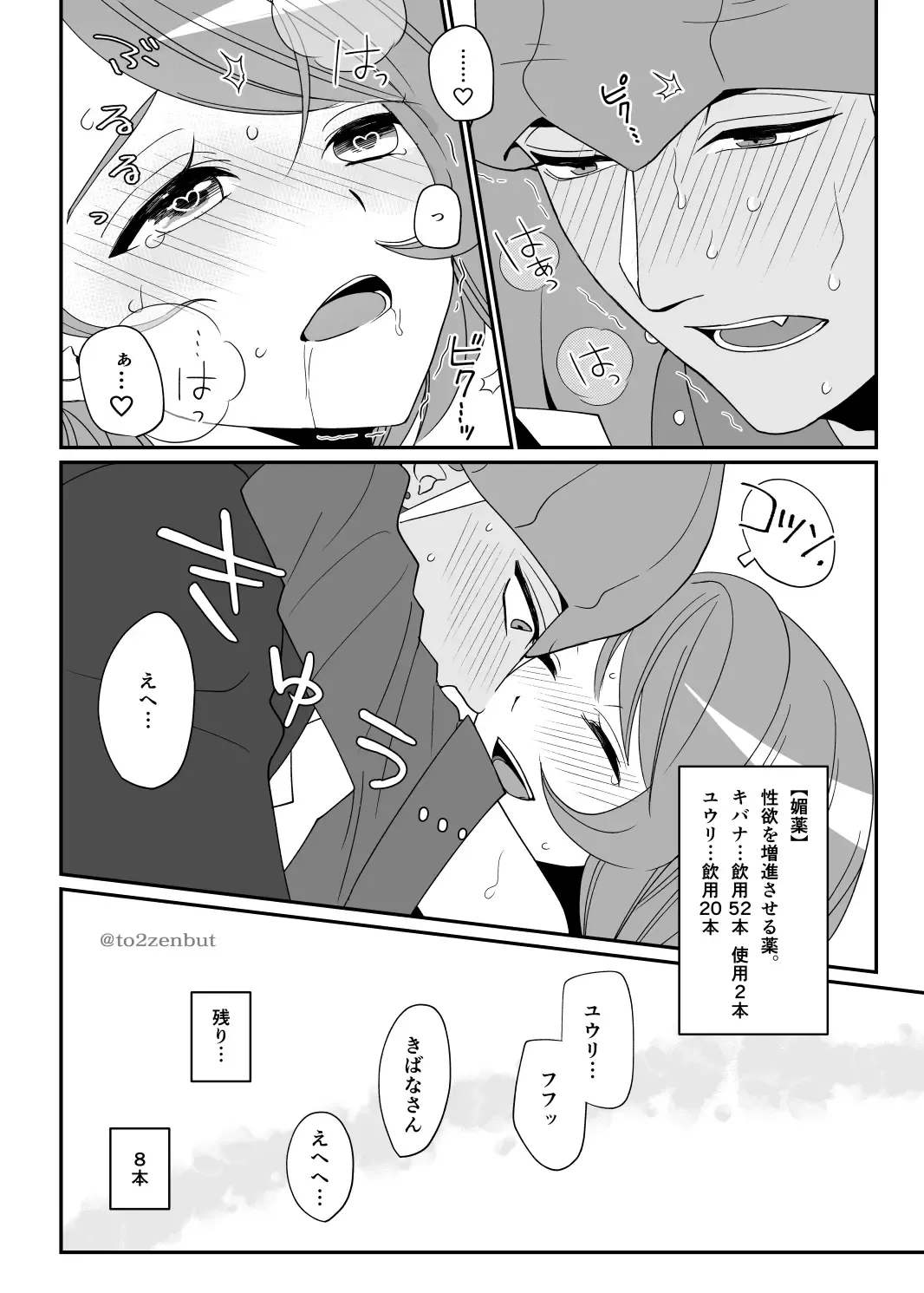 [Tachibana Ami] Biyaku x 82 Fhentai - Page 33