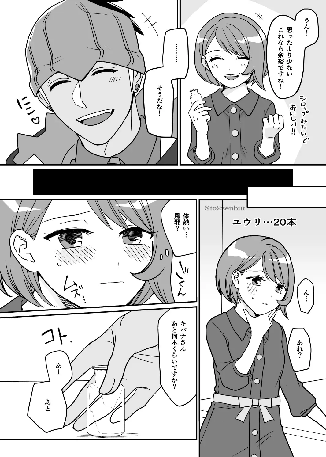 [Tachibana Ami] Biyaku x 82 Fhentai - Page 5