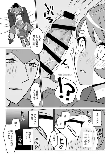 [Tachibana Ami] Biyaku x 82 Fhentai - Page 12