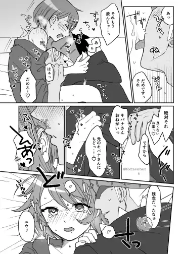 [Tachibana Ami] Biyaku x 82 Fhentai - Page 15