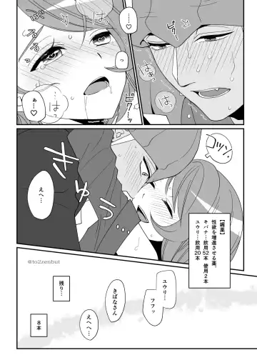 [Tachibana Ami] Biyaku x 82 Fhentai - Page 33