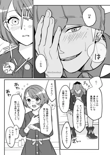 [Tachibana Ami] Biyaku x 82 Fhentai - Page 6