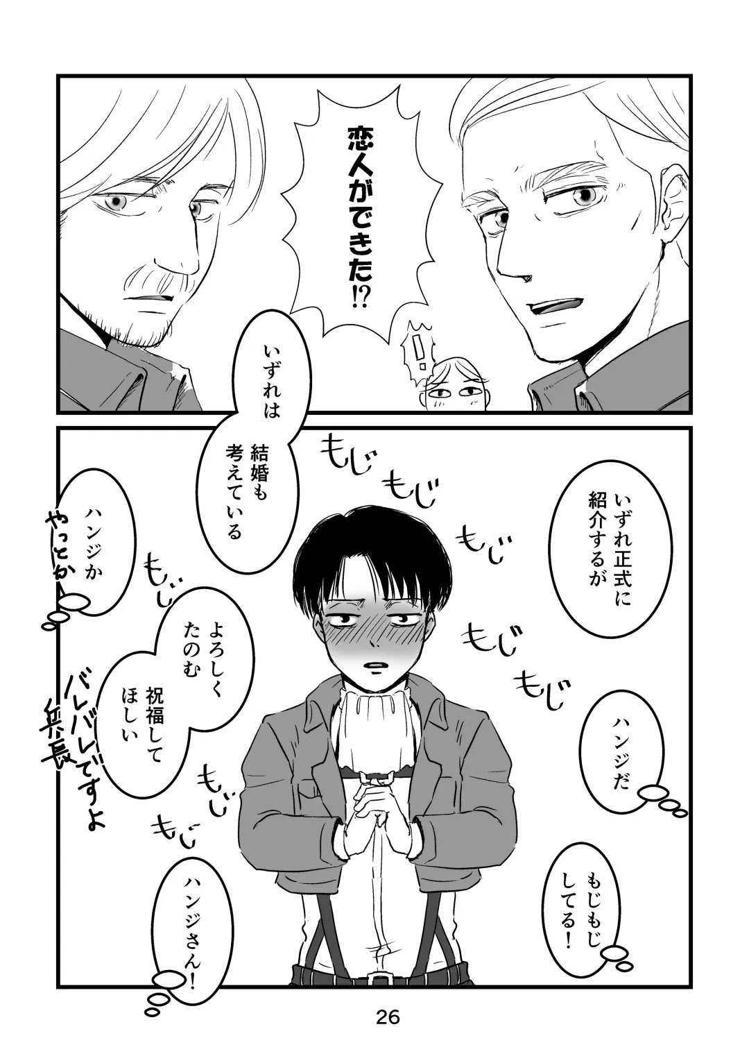 Mayoeru Kohitsuji-tachi ni Megami no Shukufuku o Fhentai - Page 25