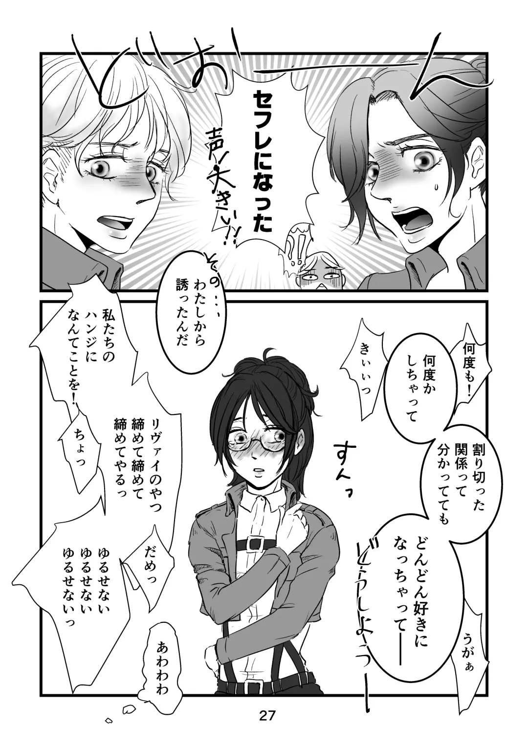 Mayoeru Kohitsuji-tachi ni Megami no Shukufuku o Fhentai - Page 26